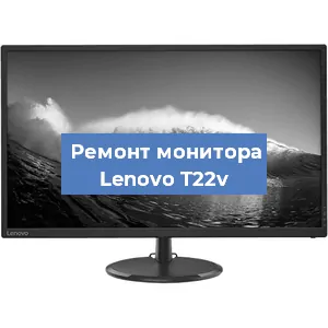 Замена блока питания на мониторе Lenovo T22v в Ростове-на-Дону